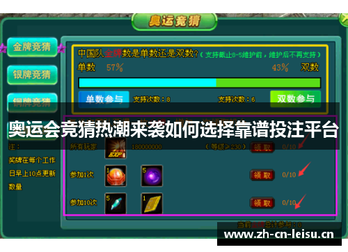 奥运会竞猜热潮来袭如何选择靠谱投注平台 奥运会竞猜热潮来袭如何选择靠谱投注平台